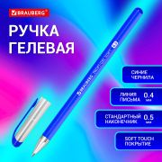 Ручка гелевая BRAUBERG «Profi-Gel SOFT», СИНЯЯ, линия письма 0,4 мм, стандартный наконечник 0,5 мм, прорезиненный корпус SOFT-TOUCH, 144130