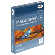 Краски масляные Гамма «Студия» 12 цветов, туба 18мл, картон. упаковка