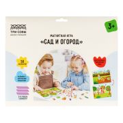 Игра развивающая на магнитах ТРИ СОВЫ «Сад и огород», 52 эл.
