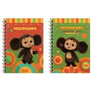 Записная книжка А6 96л. на гребне Мульти-Пульти «Чебурашка», твердая обложка, глянцевая ламинация