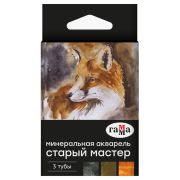 Акварель художественная Гамма «Старый Мастер» «Талисман» набор №2 (вивианит, ярозит, хлорит), 3цв*9мл, туба, картон. коробка