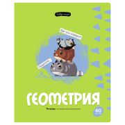 Тетрадь предметная 40л. BG «Правда жизни» - Геометрия