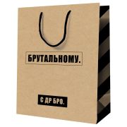 Пакет подарочный 26*32*12см MESHU «Брутальному», крафт