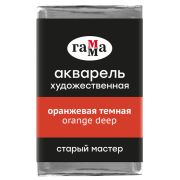 Акварель художественная Гамма «Старый Мастер» оранжевая темная, 2,6мл, кювета