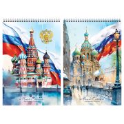 Блокнот А4 80л. на гребне BG «Россия», твердая подложка