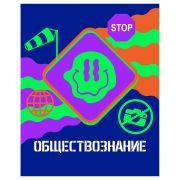 Тетрадь предметная 48л. BG «Неоновые истории» - Обществознание, неоновая краска