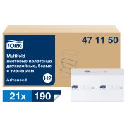 Полотенца бумажные лист. Tork «Advanced» (Z-сл)(Н2), 2-слойные, 190л/пач., 21,3*22,5 см, белые
