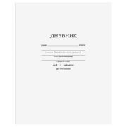 Дневник 1-11 кл. 40л. на скобе BG «Белый»