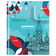 Дневник 1-11 кл. 48л. (твердый) BG «Российского школьника», глянцевая ламинация, ляссе