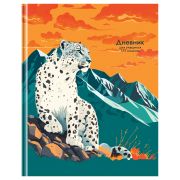 Дневник 1-11 кл. 48л. (твердый) BG «Снежный барс», матовая ламинация, выб. лак