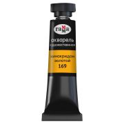 Акварель художественная Гамма «Старый мастер» хинакридон золотой, 9мл, туба