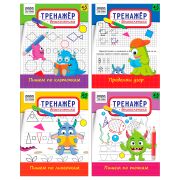 Тренажер дошкольника, А5 ТРИ СОВЫ «Тренажер дошкольника. 4-5 лет», 16стр.