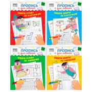 Прописи дошкольника, А5 ТРИ СОВЫ «Пропись для левшей. 5-6 лет», 16стр.