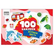 Альбом с наклейками ТРИ СОВЫ «100 наклеек. Изучаем цвета», А5, 100шт.