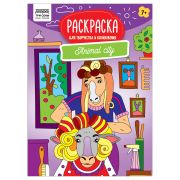Раскраска А4 ТРИ СОВЫ «Для творчества и вдохновения. Animal city», 16стр.