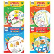 Прописи дошкольника А5 ТРИ СОВЫ «Прописи цветные. 3-4 года», 16стр.