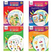 Прописи дошкольника А5 ТРИ СОВЫ «Прописи цветные. 5-6 лет», 16стр.