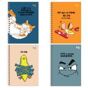 Записная книжка А6 80л., на гребне BG «Цитата дня», матовая ламинация, выб. лак, твердая обложка