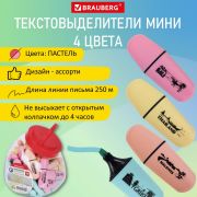 Текстовыделитель мини BRAUBERG «PASTEL Mini», АССОРТИ В ПЛАСТИКОВОЙ БАНКЕ, линия 1-5 мм, 152432