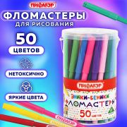 Фломастеры ПИФАГОР «ЭНИКИ-БЕНИКИ», 50 цветов, вентилируемый колпачок, 152455