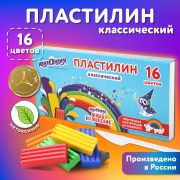 Пластилин классический ЮНЛАНДИЯ «ЮНЫЙ ВОЛШЕБНИК», 16 цветов, 240 грамм, СО СТЕКОМ, ВЫСШЕЕ КАЧЕСТВО, 106430