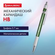 Карандаш механический 0,7 мм, HB, BRAUBERG «METALLIC X-07», металлические детали, 181975