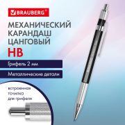 Карандаш механический цанговый 2 мм, HB, BRAUBERG «METALLIC X-20», металлические детали, 181976