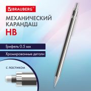 Карандаш механический 0,5 мм, HB, BRAUBERG «CHROME», металлический корпус, 181977