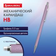 Карандаш механический 0,5 мм, HB, BRAUBERG «ROSE PINK», металлический корпус, 181979