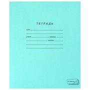 Тетрадь ЗЕЛЁНАЯ обложка 24 л., линия с полями, офсет, «ПЗБМ», 19841