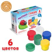 Гуашь ЮНЛАНДИЯ «ЮНЫЙ ВОЛШЕБНИК», 6 цветов по 20 мл, высшее качество, 191331