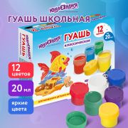 Гуашь ЮНЛАНДИЯ «ЮНЫЙ ВОЛШЕБНИК», 12 цветов по 20 мл, высшее качество, 191333