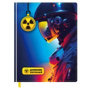 Дневник 1-11 кл. 48л. (твердый) BG «Высокая радиация», иск.кожа, печать, брелок, ляссе