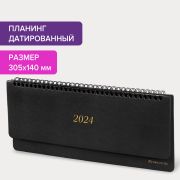 Планинг датированный 2024 305х140 мм BRAUBERG «Iguana», под кожу, черный, 114808