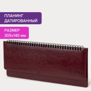 Планинг датированный 2024 305х140 мм, BRAUBERG «Imperial», под кожу, бордо, 114811