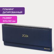 Планинг датированный 2024 305х140 мм BRAUBERG «Select», балакрон, темно-синий, 114815