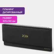 Планинг датированный 2024 305х140 мм, BRAUBERG «Select», балакрон, черный, 114816