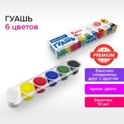 Гуашь BRAUBERG «PREMIUM», 6 цветов по 10 мл, 191906