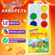 Краски акварельные ЮНЛАНДИЯ «ШКОЛЬНЫЕ» 12 цветов, медовые, круглые кюветы, 192551