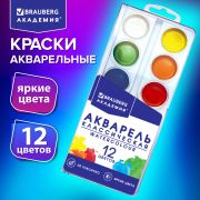 Краски акварельные BRAUBERG 12 цветов «АКАДЕМИЯ КЛАССИЧЕСКАЯ», медовые, круглые кюветы, 192554