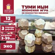 Балансир-головоломка «Башня Туми Иши», 12 деревянных камней, ЗОЛОТАЯ СКАЗКА, 665258