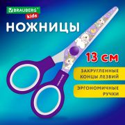 Ножницы 130 мм сиреневые, с цветной печатью «Единороги», закругленные, BRAUBERG KIDS, 238350