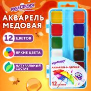 Краски акварельные ЮНЛАНДИЯ «ЮНЛАНДИК-ХУДОЖНИК», медовые, 12 цветов, КЛАССИЧЕСКИЕ, пластик, 192287