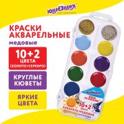 Краски акварельные ЮНЛАНДИЯ «ЮНЫЙ ВОЛШЕБНИК», медовые, 10+2 цвета (золото+серебро), круглые кюветы, пластик, 192360