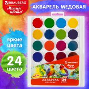 Краски акварельные BRAUBERG «МАГИЯ ЦВЕТА NEW», медовые, 24 цвета, круглые кюветы, пластиковый пенал, 192365
