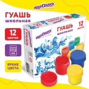 Гуашь ЮНЛАНДИЯ «ШКОЛЬНАЯ», 12 цветов по 17,5 мл, 192384
