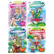 Раскраска А4, 8 стр., ТРИ СОВЫ «Сказочная раскраска»