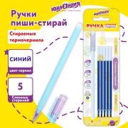 Ручка стираемая гелевая ЮНЛАНДИЯ «Лимонад», СИНЯЯ, + 5 сменных стержней, прорезиненный корпус, узел 0,5 мм, линия письма 0,35 мм, 144241