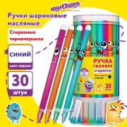 Ручка стираемая гелевая ЮНЛАНДИЯ «Монстрики», корпус ассорти, СИНЯЯ, узел 0,5 мм, линия письма 0,35 мм, 144242
