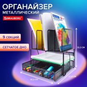 Органайзер многосекционный металлический BRAUBERG «Germanium», 335х228х335 мм, черный, 272474